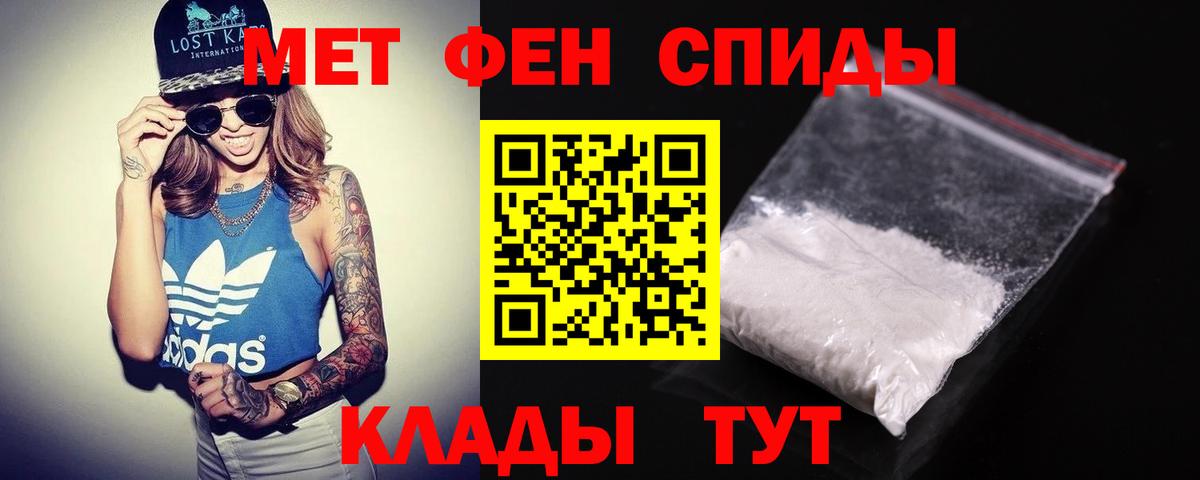 Стерлитамак  АМФЕТАМИН Premium  Вход с VPN 