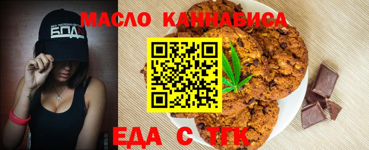 Стерлитамак  Еда ТГК марихуана  Вход с VPN 