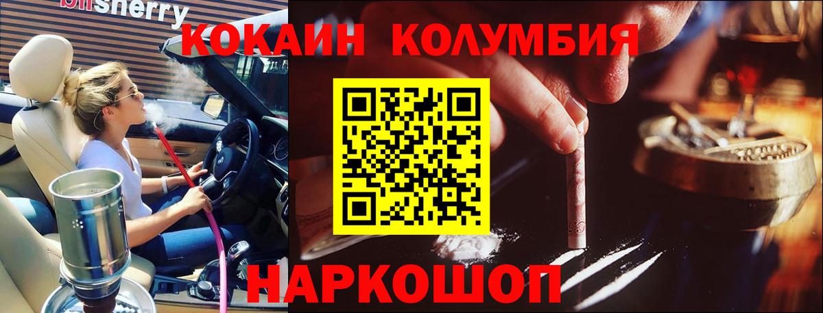 Cocaine Боливия Стерлитамак