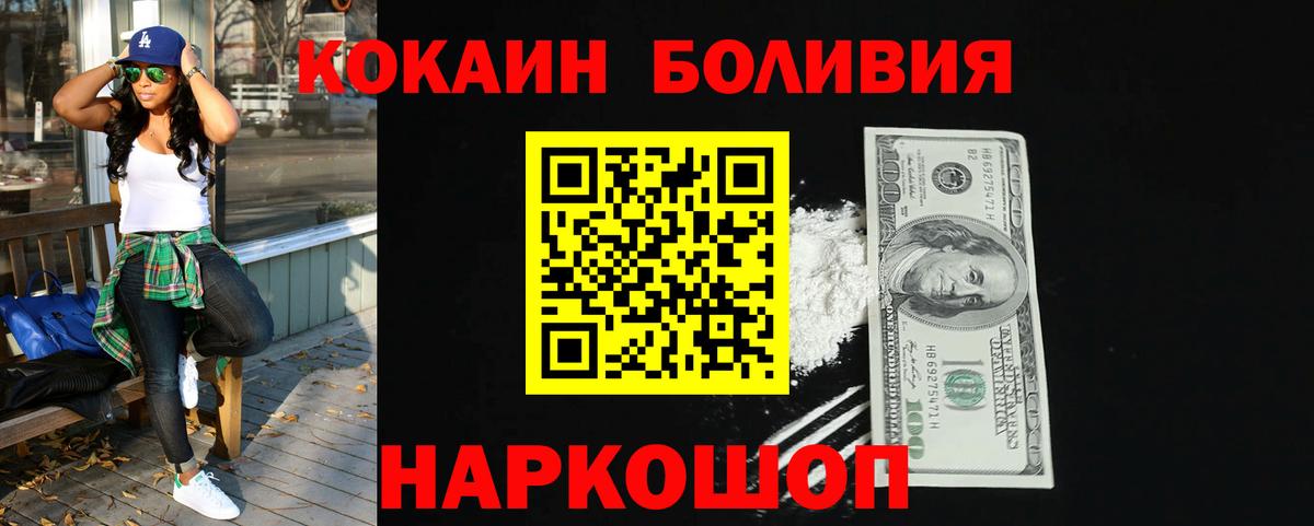 COCAIN  Вход с VPN  Стерлитамак  Cocaine 98%  COCAIN VHQ 