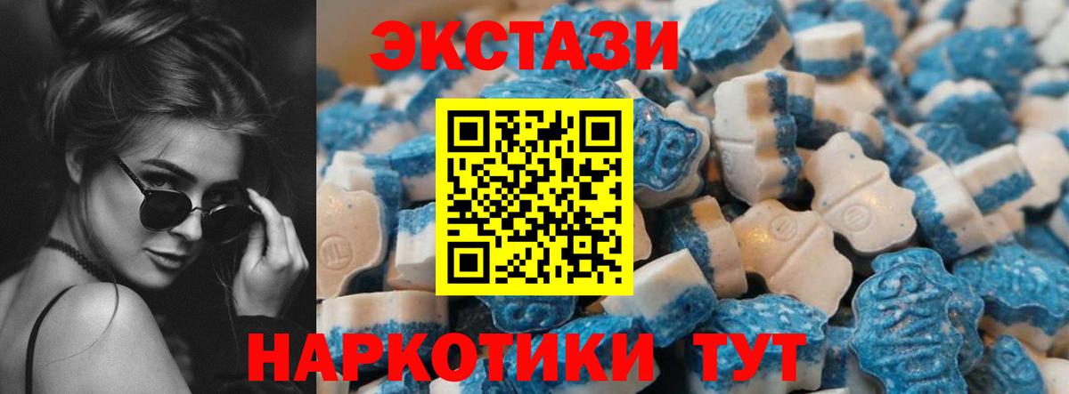 Экстази mix  ЭКСТАЗИ 250 мг  Стерлитамак  Ecstasy  shop состав  Вход с VPN 
