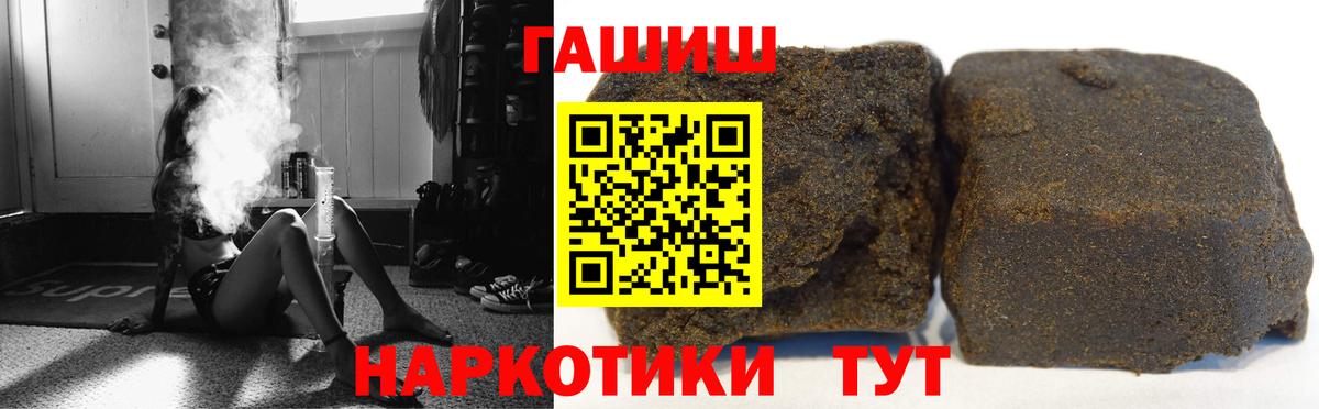 Гашиш  Вход с VPN  Стерлитамак  ГАШ VHQ  ГАШИШ убойный 