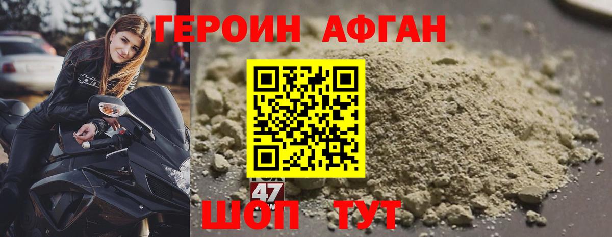ГЕРОИН гречка Стерлитамак