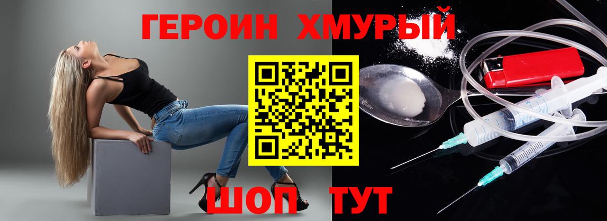 Стерлитамак  ГЕРОИН белый  Вход с VPN 