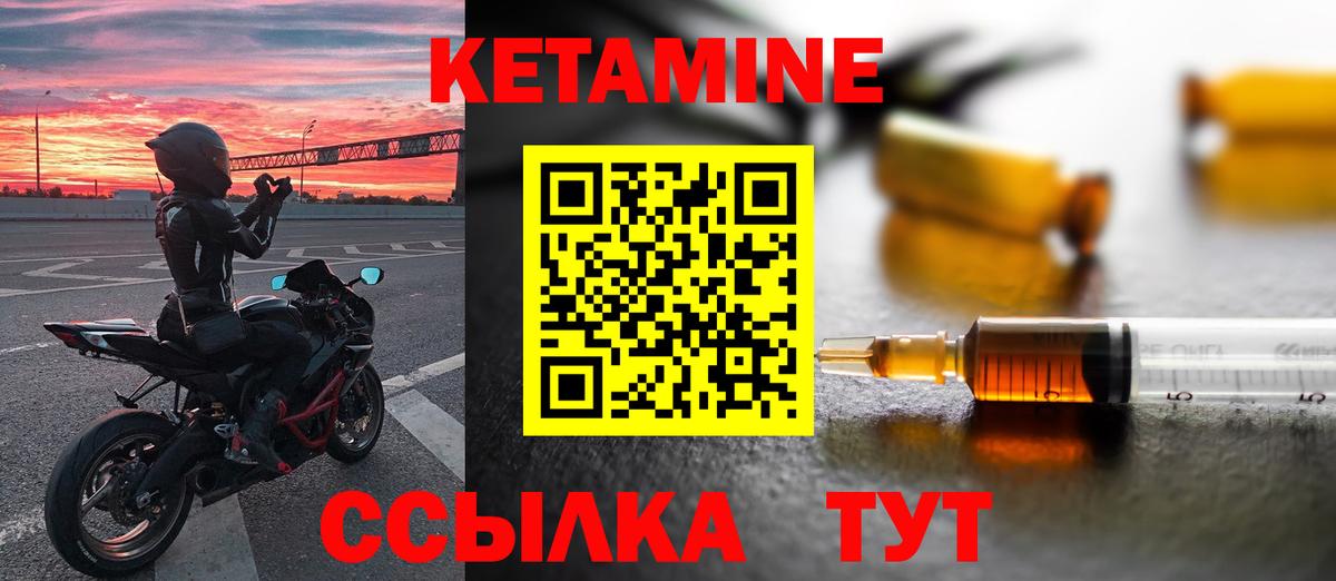 КЕТАМИН VHQ  Вход с VPN  блэк спрут   Стерлитамак 