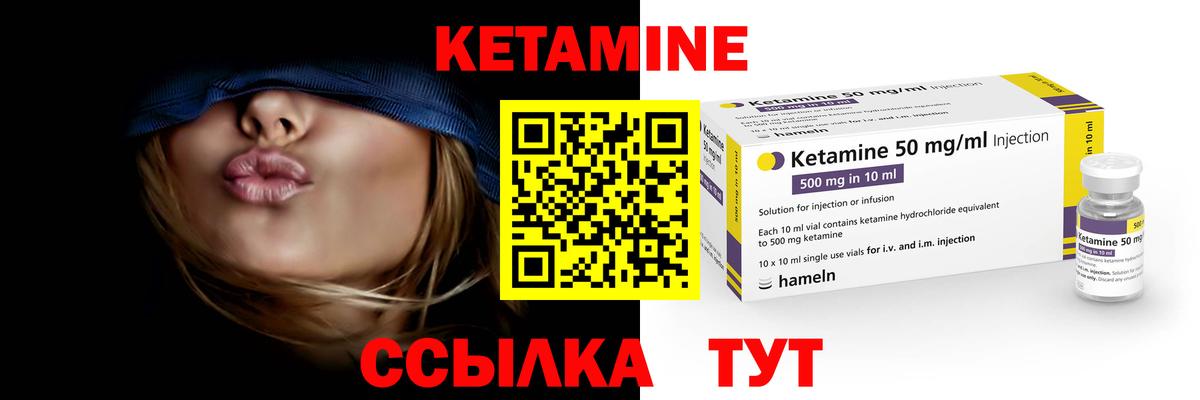 КЕТАМИН VHQ Стерлитамак