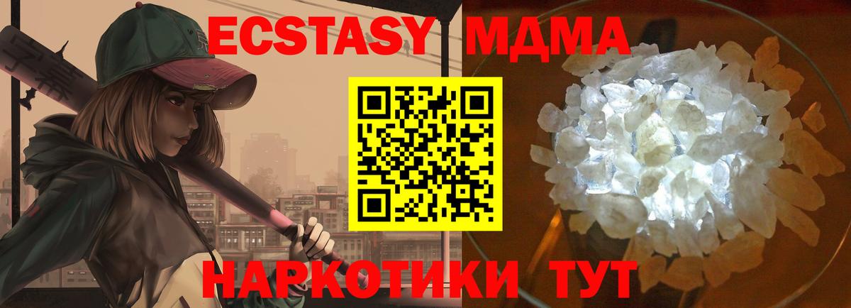 MDMA молли  Вход с VPN  Стерлитамак 