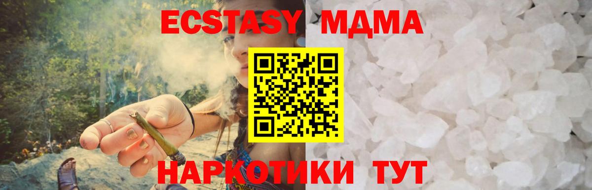 MDMA кристаллы Стерлитамак