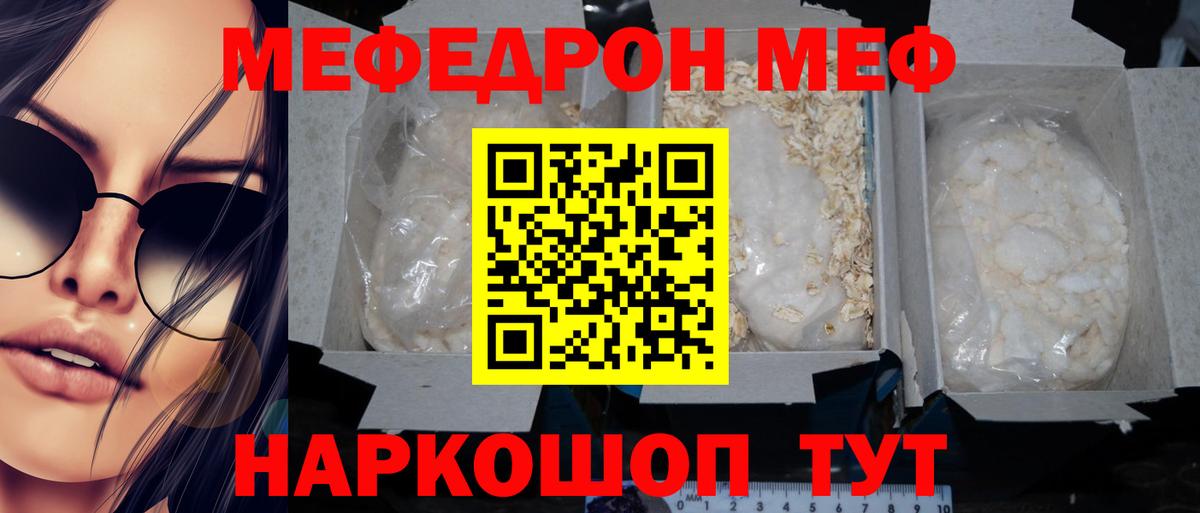 МЕФ  Стерлитамак