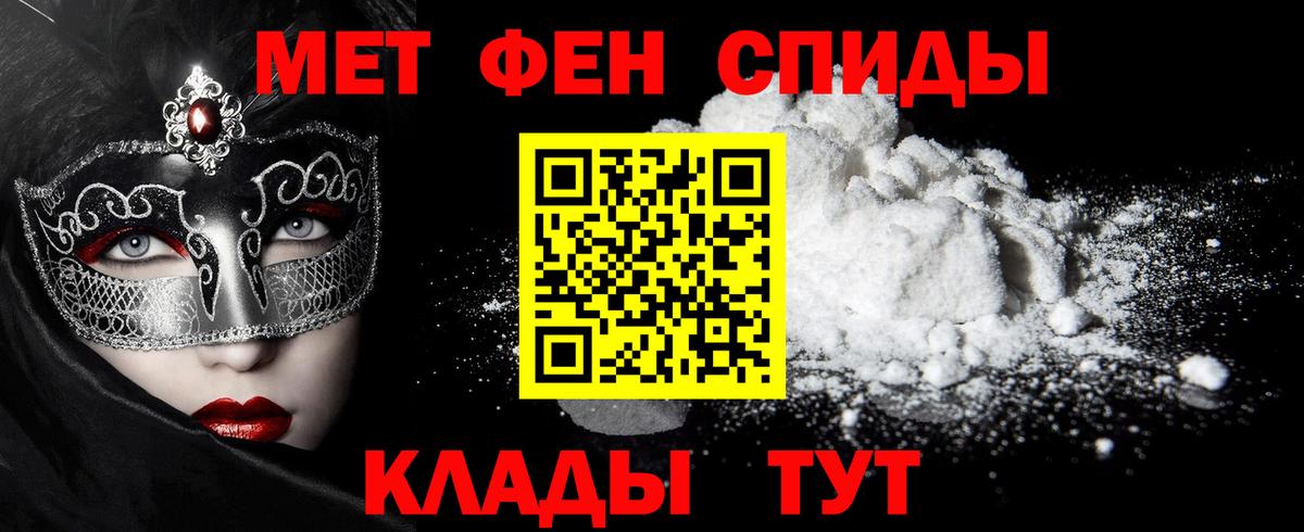 МЕТАМФЕТАМИН Декстрометамфетамин 99.9% Стерлитамак