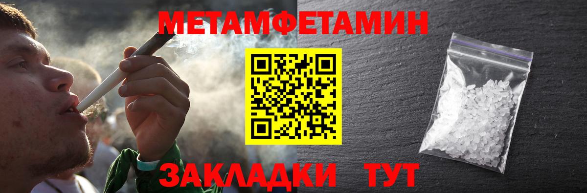 МЕТАМФЕТАМИН  Вход с VPN  Стерлитамак  Первитин пудра 
