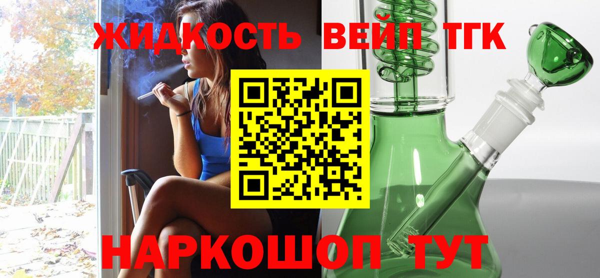 Стерлитамак  Дистиллят ТГК вейп  Дистиллят ТГК THC oil  Вход с VPN 